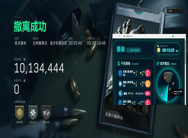 三角洲行动腾讯抓外挂软件效果